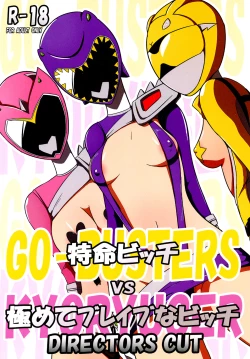 Page 1 of Tokumei Bitch VS Kiwamete Brave na Bitch DIRECTOR'S CUT