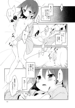 Page 10 of Sugu ni Harumeite.