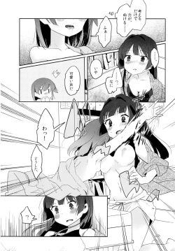 Page 21 of Sugu ni Harumeite.