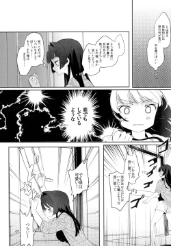 Page 6 of Sugu ni Harumeite.