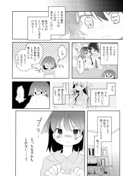 Page 9 of Sugu ni Harumeite.