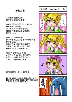 Page 22 of Figure de Asobou