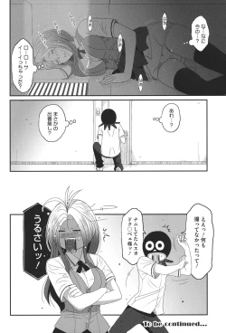 Page 101 of Love to Like EZR