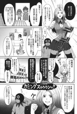 Page 120 of Love to Like EZR