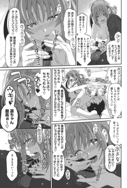 Page 148 of Love to Like EZR