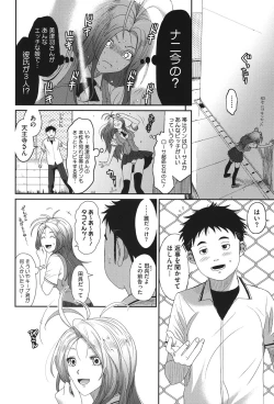 Page 17 of Love to Like EZR