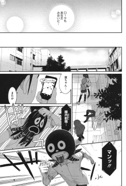 Page 198 of Love to Like EZR