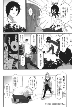 Page 65 of Love to Like EZR