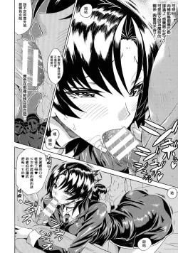 Page 109 of Kachiki na Onna ga Buzama na Ahegao o Sarasu Made