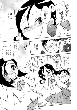 Page 13 of Kowareta Omocha - Broken toys