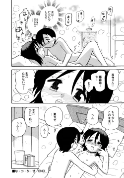 Page 152 of Kowareta Omocha - Broken toys