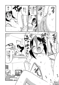 Page 162 of Kowareta Omocha - Broken toys