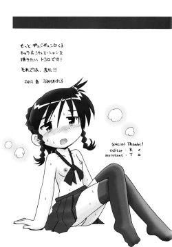 Page 171 of Kowareta Omocha - Broken toys