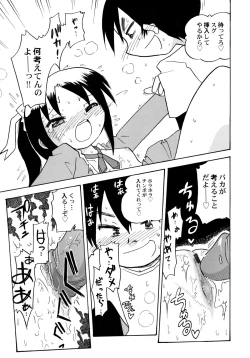 Page 33 of Kowareta Omocha - Broken toys