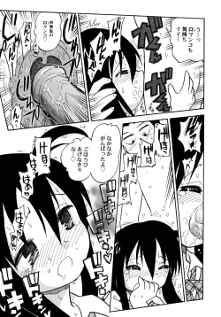 Page 47 of Kowareta Omocha - Broken toys