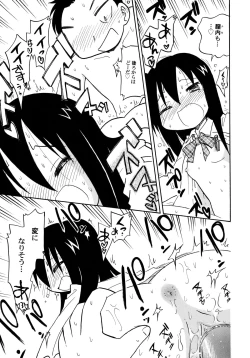 Page 53 of Kowareta Omocha - Broken toys