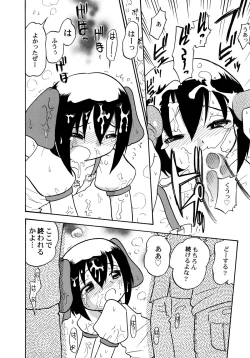 Page 64 of Kowareta Omocha - Broken toys