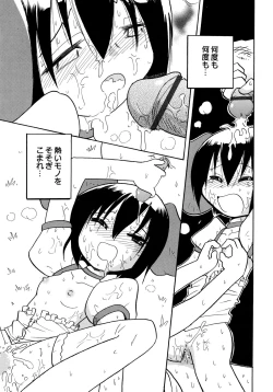 Page 71 of Kowareta Omocha - Broken toys