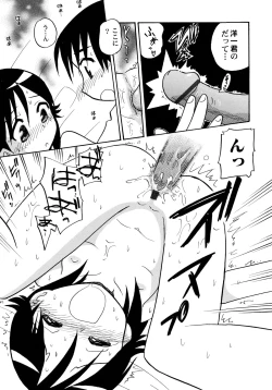 Page 83 of Kowareta Omocha - Broken toys