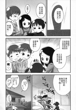 Page 131 of Shoujo Shiki Fuzoku Ogu Hinyoukika +Paper