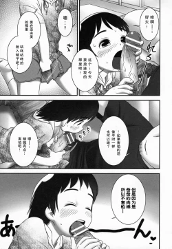 Page 136 of Shoujo Shiki Fuzoku Ogu Hinyoukika +Paper