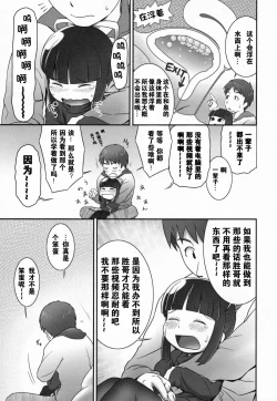 Page 164 of Shoujo Shiki Fuzoku Ogu Hinyoukika +Paper