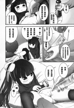 Page 165 of Shoujo Shiki Fuzoku Ogu Hinyoukika +Paper