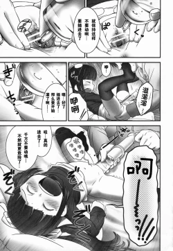 Page 166 of Shoujo Shiki Fuzoku Ogu Hinyoukika +Paper