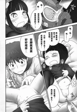 Page 167 of Shoujo Shiki Fuzoku Ogu Hinyoukika +Paper