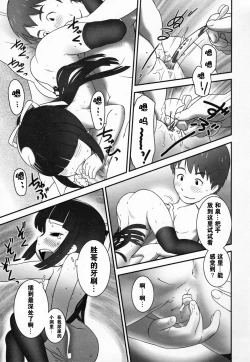 Page 172 of Shoujo Shiki Fuzoku Ogu Hinyoukika +Paper