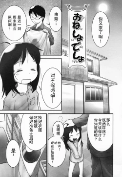 Page 180 of Shoujo Shiki Fuzoku Ogu Hinyoukika +Paper