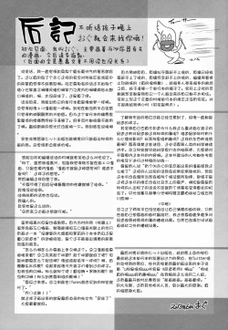 Page 206 of Shoujo Shiki Fuzoku Ogu Hinyoukika +Paper