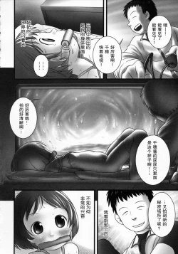 Page 25 of Shoujo Shiki Fuzoku Ogu Hinyoukika +Paper