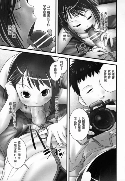 Page 40 of Shoujo Shiki Fuzoku Ogu Hinyoukika +Paper