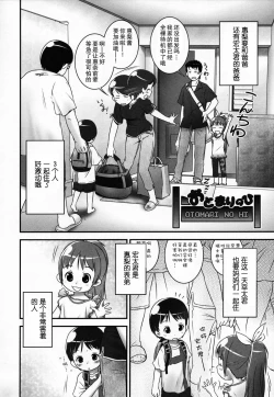 Page 61 of Shoujo Shiki Fuzoku Ogu Hinyoukika +Paper