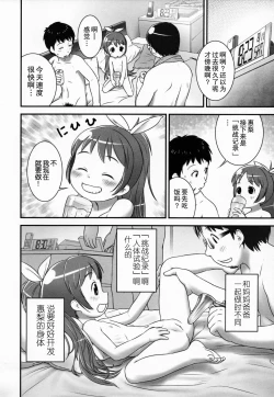 Page 67 of Shoujo Shiki Fuzoku Ogu Hinyoukika +Paper