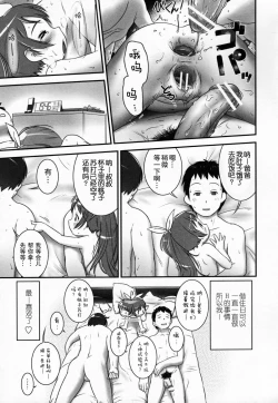 Page 82 of Shoujo Shiki Fuzoku Ogu Hinyoukika +Paper