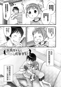 Page 84 of Shoujo Shiki Fuzoku Ogu Hinyoukika +Paper