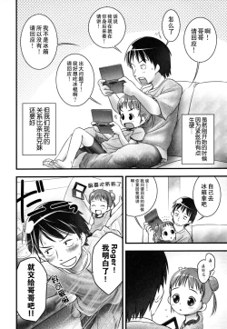 Page 85 of Shoujo Shiki Fuzoku Ogu Hinyoukika +Paper