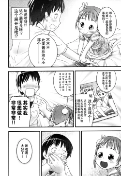 Page 91 of Shoujo Shiki Fuzoku Ogu Hinyoukika +Paper