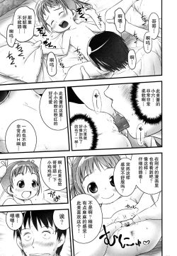 Page 94 of Shoujo Shiki Fuzoku Ogu Hinyoukika +Paper