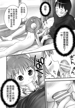 Page 95 of Shoujo Shiki Fuzoku Ogu Hinyoukika +Paper