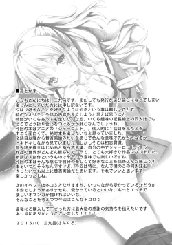 Page 21 of Nouryoku Hatsujou