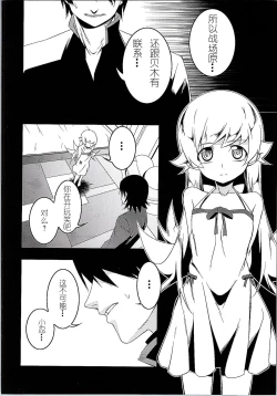 Page 13 of Netoraregatari Go