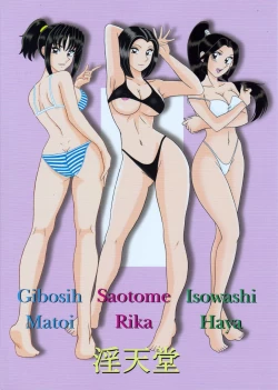 Page 50 of Saotome-gumi Soushuuhen 2