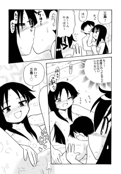 Page 28 of Chuukan Shiken