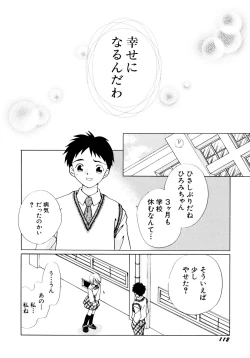Page 112 of Tokubetsu na Hi
