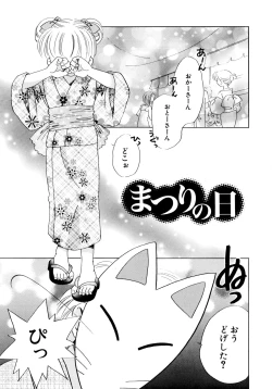 Page 115 of Tokubetsu na Hi