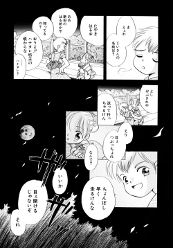 Page 117 of Tokubetsu na Hi