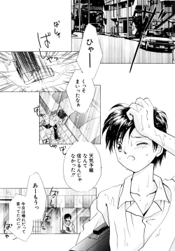 Page 122 of Tokubetsu na Hi